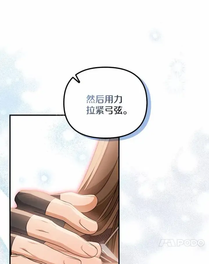 漫画《为何执着于假妻子？》26.犯错的女仆第31张图