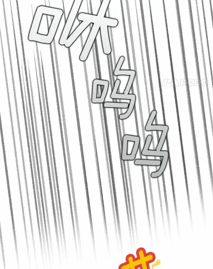 漫画《为何执着于假妻子？》26.犯错的女仆第35张图