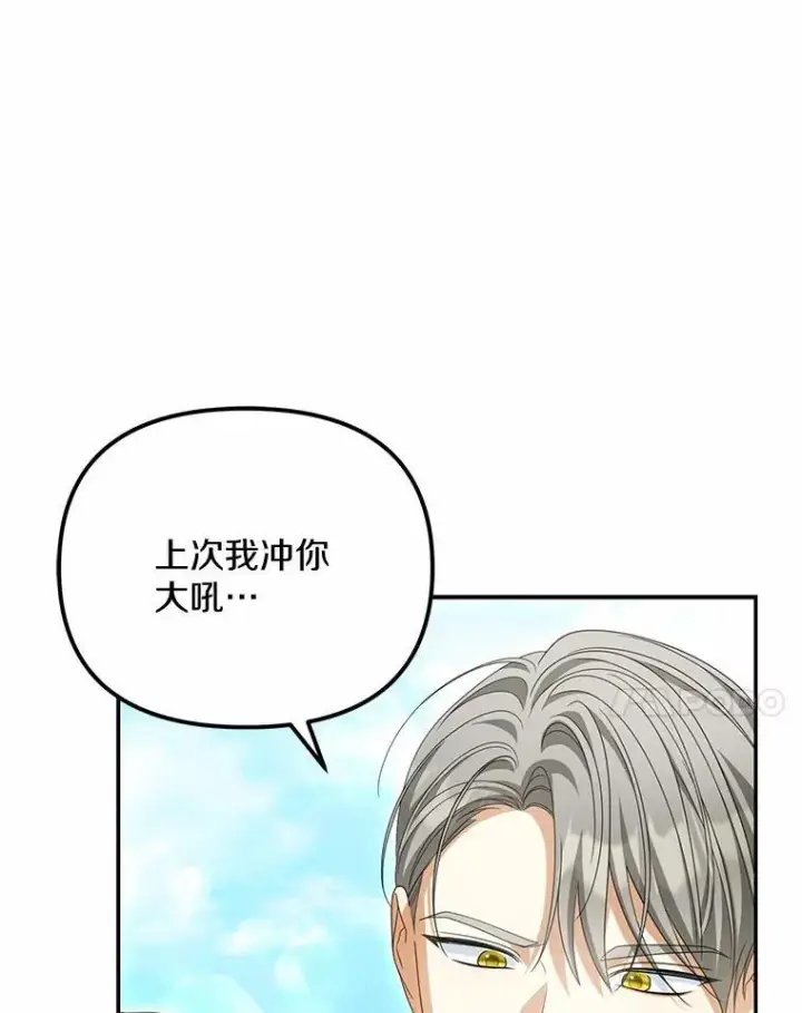 漫画《为何执着于假妻子？》26.犯错的女仆第38张图