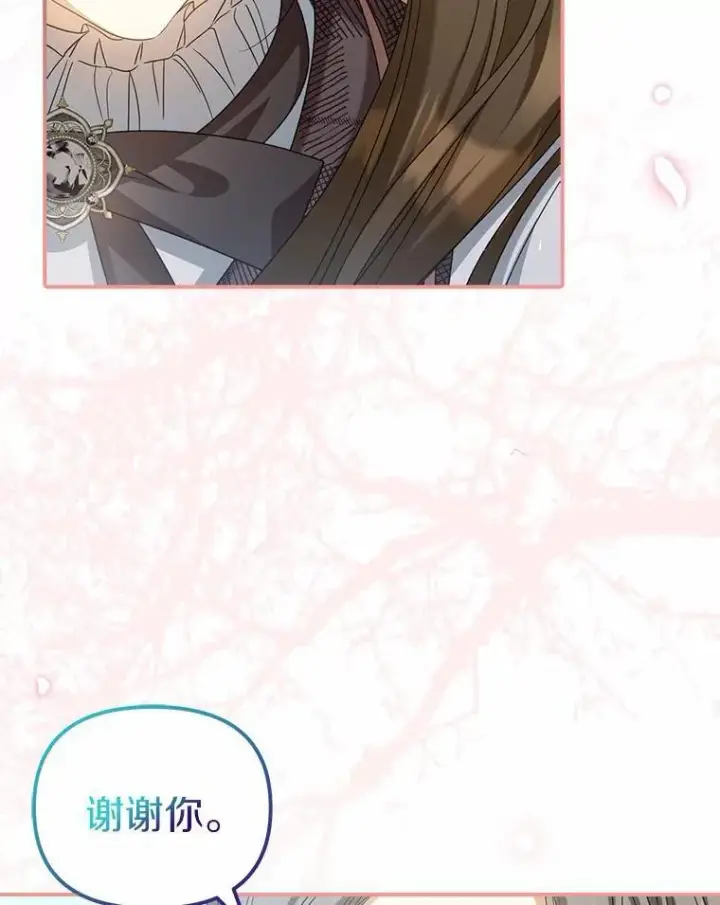 漫画《为何执着于假妻子？》26.犯错的女仆第43张图