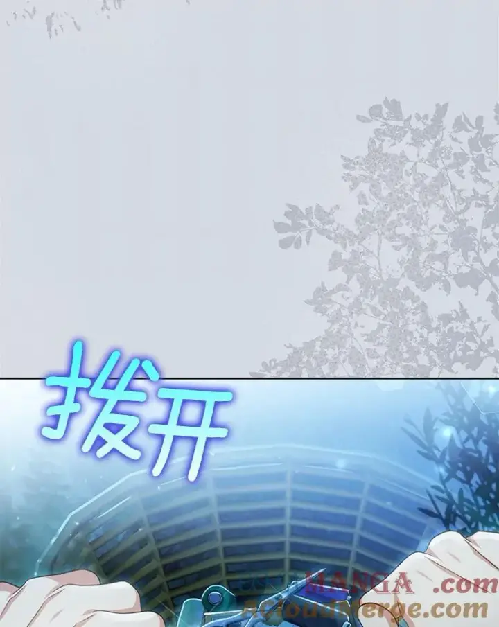 漫画《为何执着于假妻子？》26.犯错的女仆第53张图