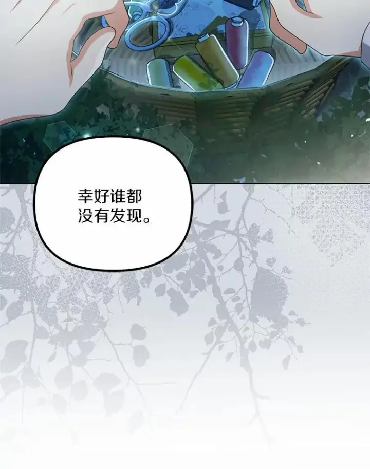 漫画《为何执着于假妻子？》26.犯错的女仆第54张图