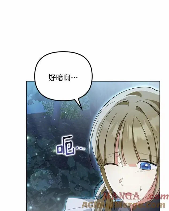 漫画《为何执着于假妻子？》26.犯错的女仆第57张图