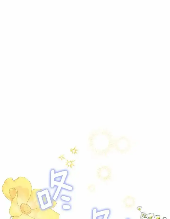 漫画《为何执着于假妻子？》26.犯错的女仆第90张图