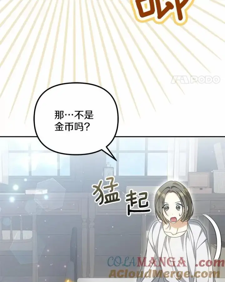 漫画《为何执着于假妻子？》27.拜见前任侯爵第113张图