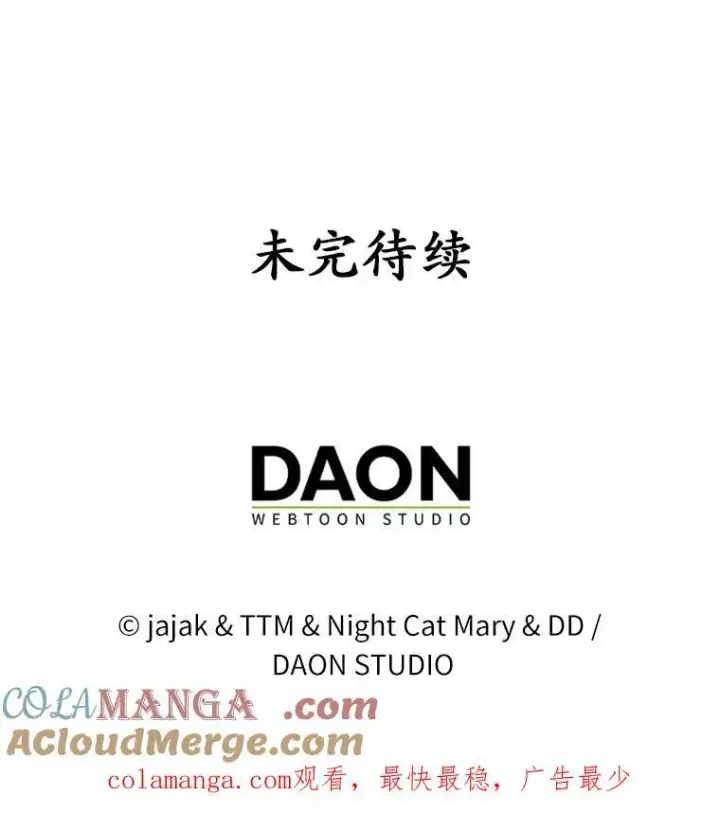 漫画《为何执着于假妻子？》27.拜见前任侯爵第121张图