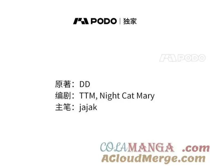 漫画《为何执着于假妻子？》27.拜见前任侯爵第29张图