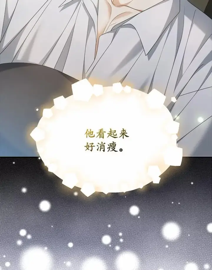 漫画《为何执着于假妻子？》27.拜见前任侯爵第35张图