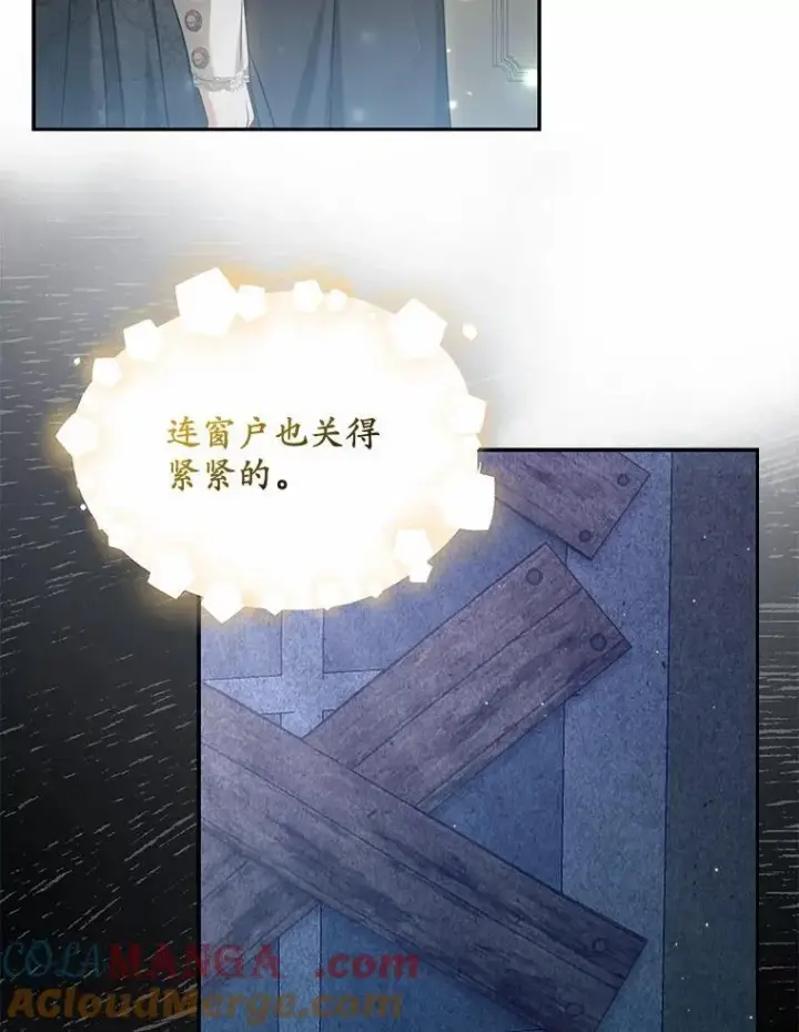 漫画《为何执着于假妻子？》27.拜见前任侯爵第57张图