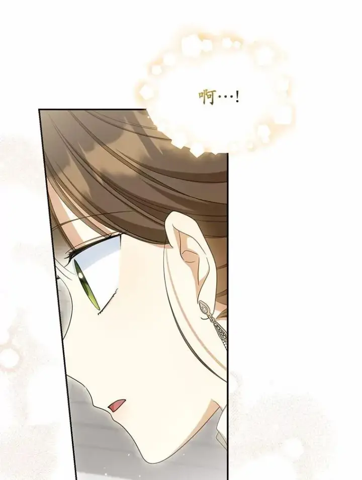漫画《为何执着于假妻子？》27.拜见前任侯爵第74张图