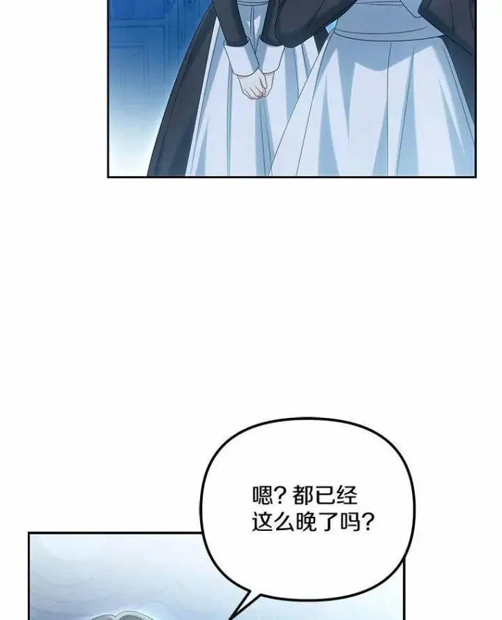 漫画《为何执着于假妻子？》27.拜见前任侯爵第84张图
