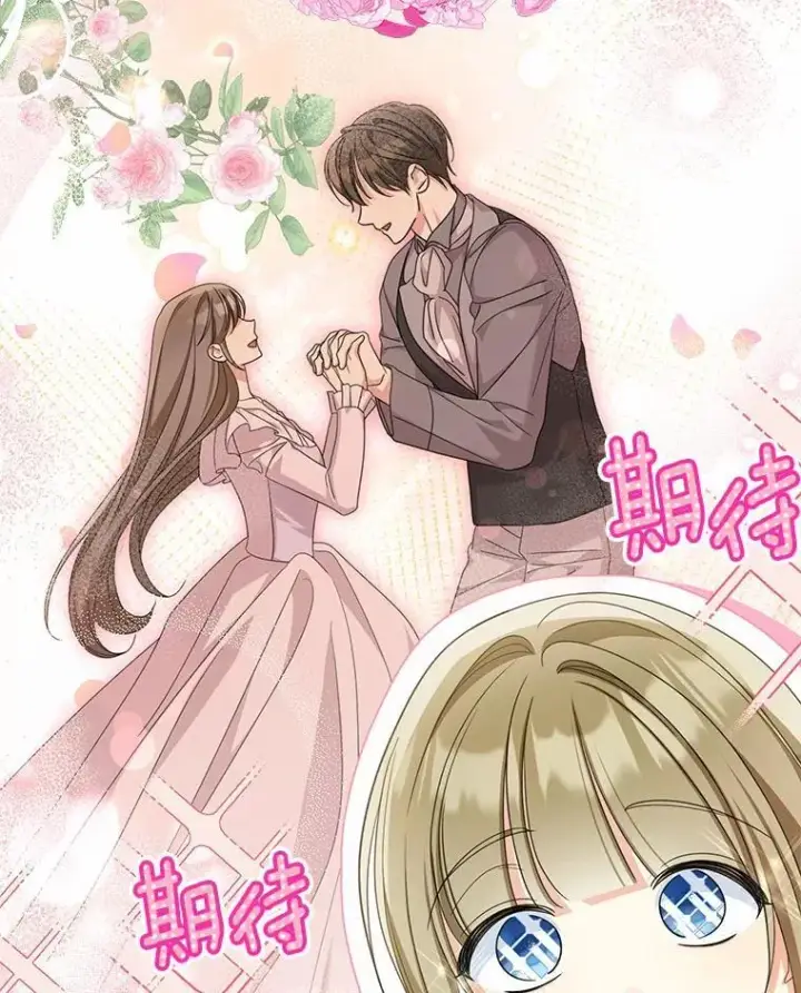 漫画《为何执着于假妻子？》27.拜见前任侯爵第94张图