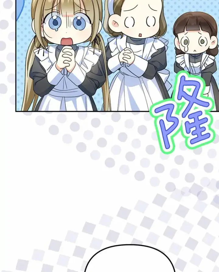 漫画《为何执着于假妻子？》27.拜见前任侯爵第98张图