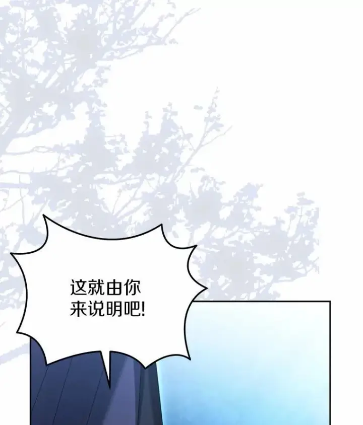 漫画《为何执着于假妻子？》28.你在撒谎第100张图