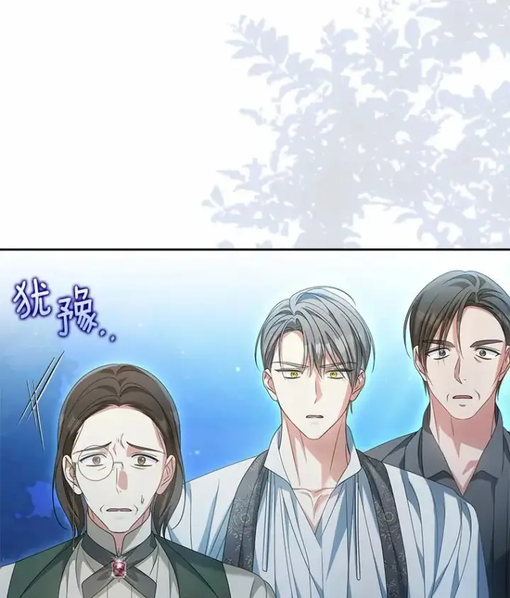 漫画《为何执着于假妻子？》28.你在撒谎第102张图