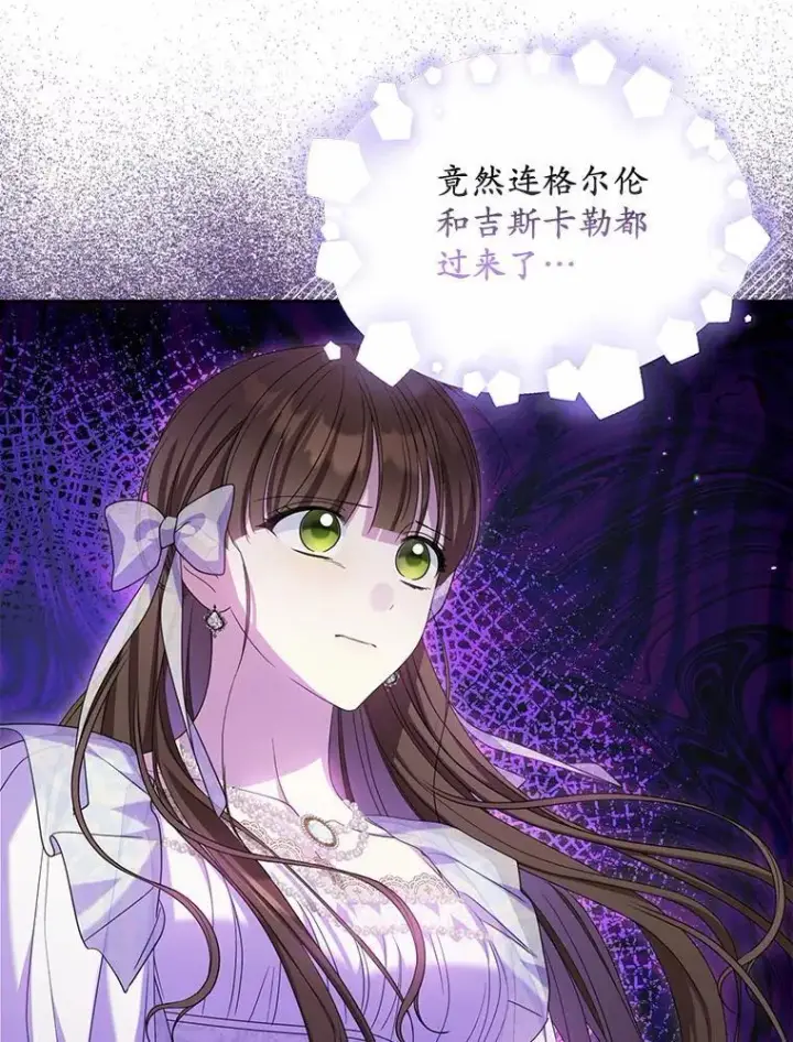 漫画《为何执着于假妻子？》28.你在撒谎第104张图