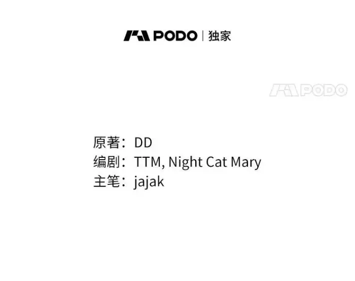 漫画《为何执着于假妻子？》28.你在撒谎第11张图