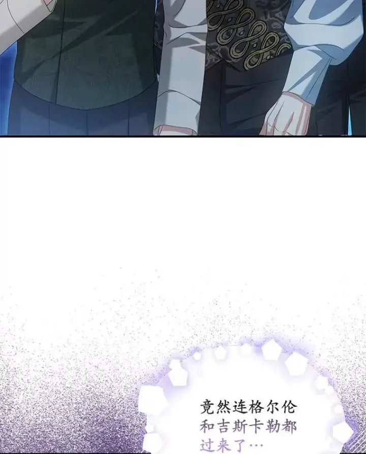 漫画《为何执着于假妻子？》28.你在撒谎第112张图