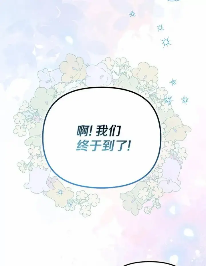 漫画《为何执着于假妻子？》28.你在撒谎第20张图