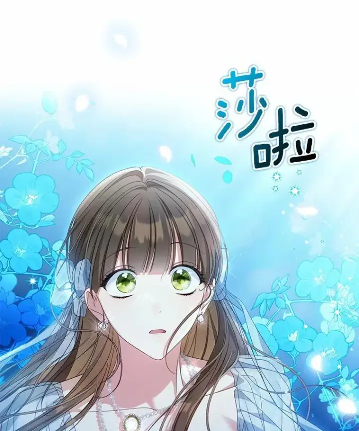 漫画《为何执着于假妻子？》28.你在撒谎第22张图