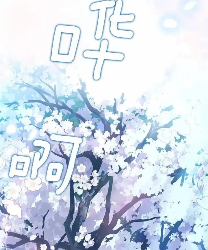 漫画《为何执着于假妻子？》28.你在撒谎第24张图