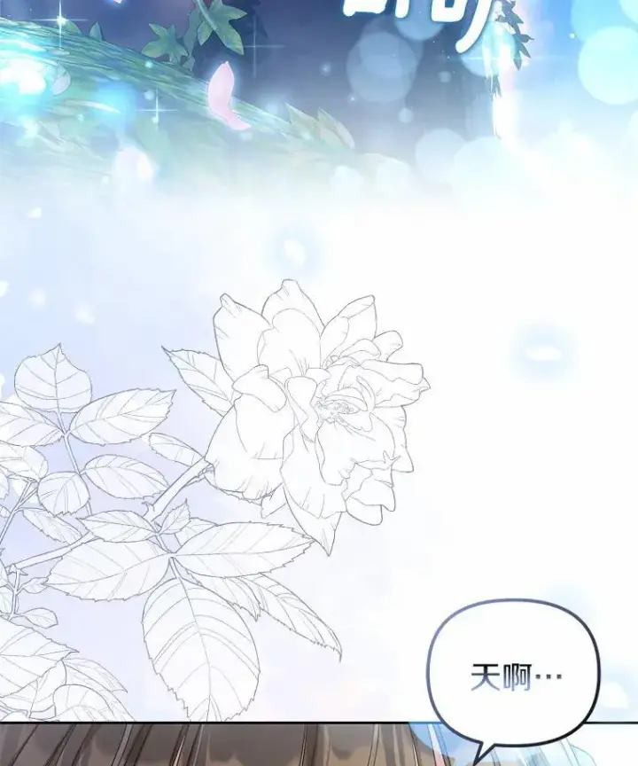 漫画《为何执着于假妻子？》28.你在撒谎第26张图