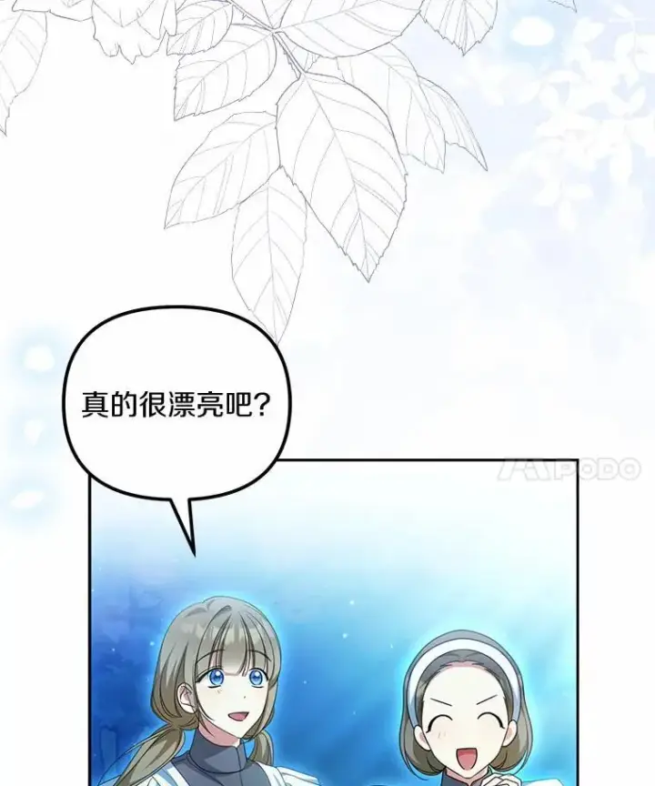 漫画《为何执着于假妻子？》28.你在撒谎第28张图