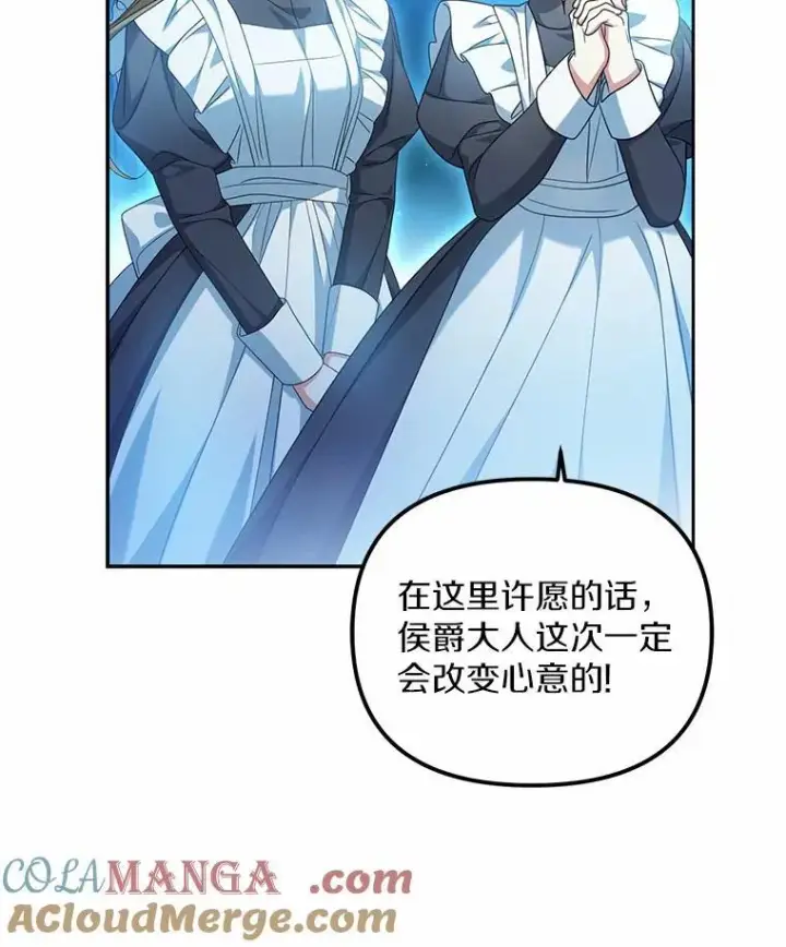 漫画《为何执着于假妻子？》28.你在撒谎第29张图