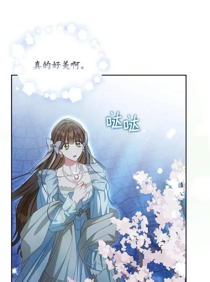 漫画《为何执着于假妻子？》28.你在撒谎第30张图
