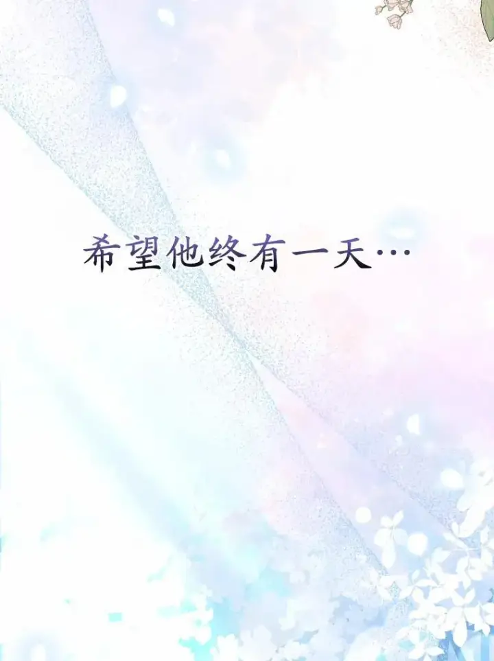 漫画《为何执着于假妻子？》28.你在撒谎第42张图