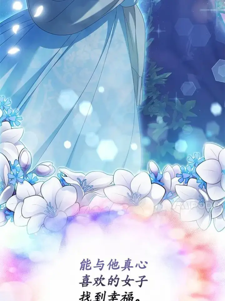 漫画《为何执着于假妻子？》28.你在撒谎第44张图