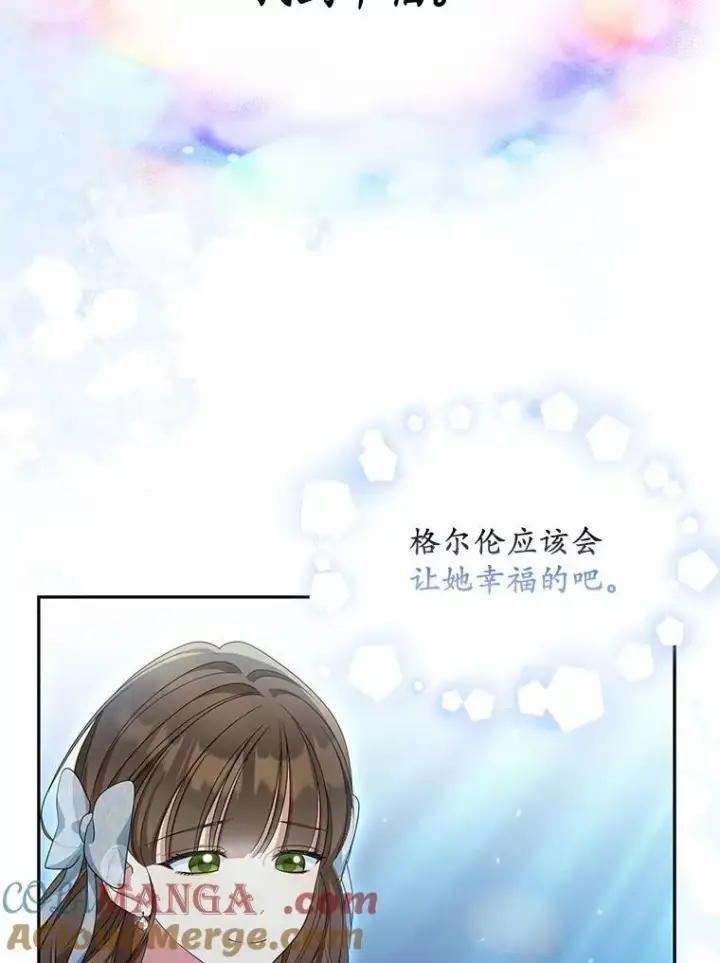 漫画《为何执着于假妻子？》28.你在撒谎第45张图