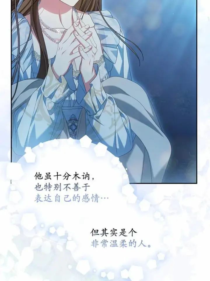漫画《为何执着于假妻子？》28.你在撒谎第46张图