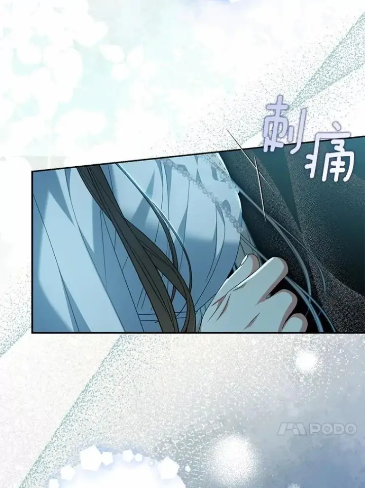 漫画《为何执着于假妻子？》28.你在撒谎第47张图
