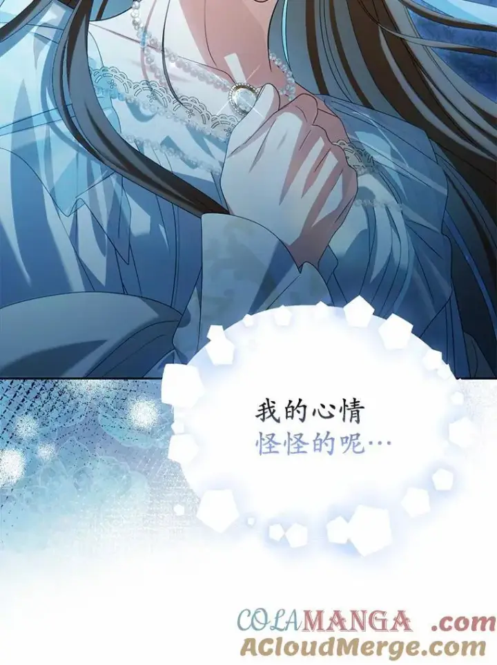 漫画《为何执着于假妻子？》28.你在撒谎第49张图