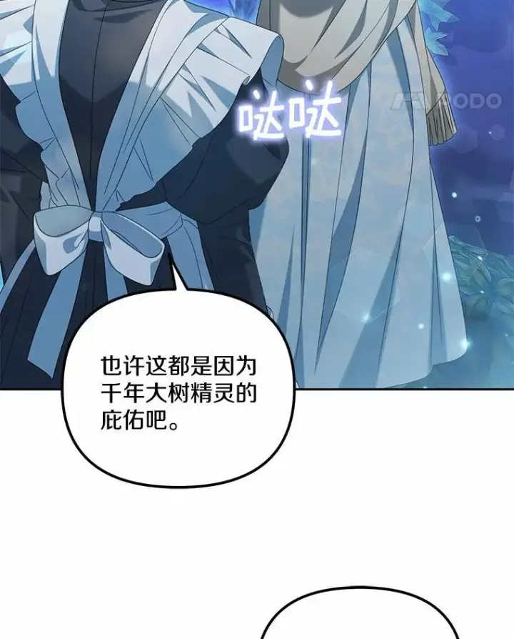 漫画《为何执着于假妻子？》28.你在撒谎第51张图
