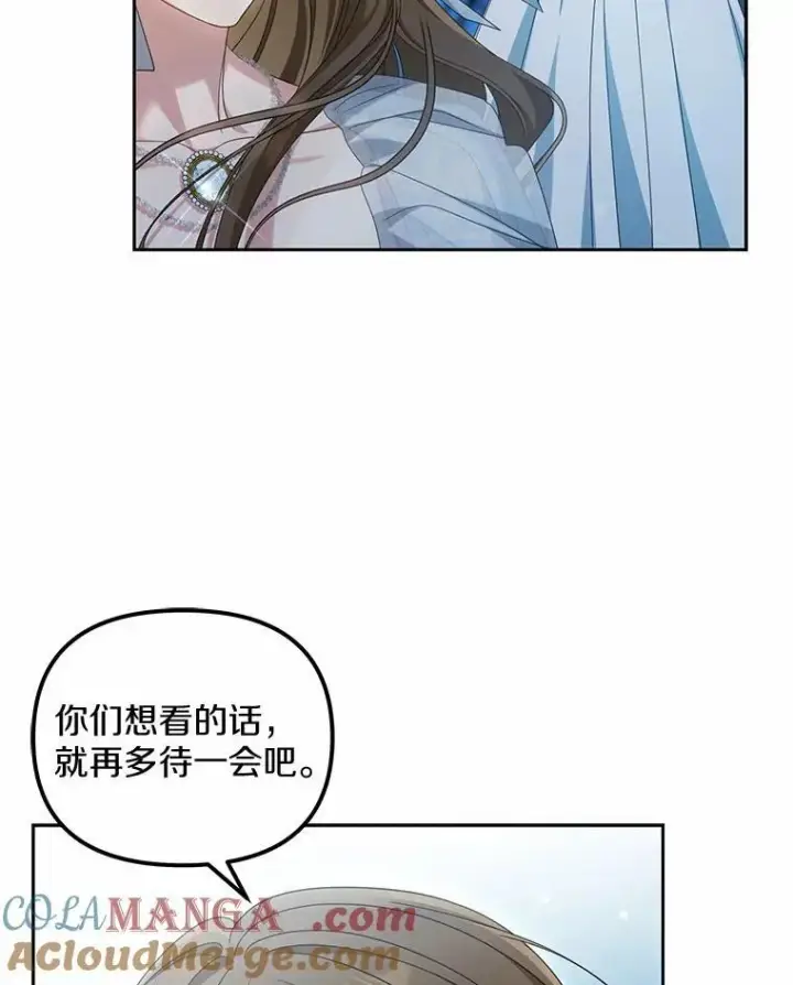 漫画《为何执着于假妻子？》28.你在撒谎第53张图