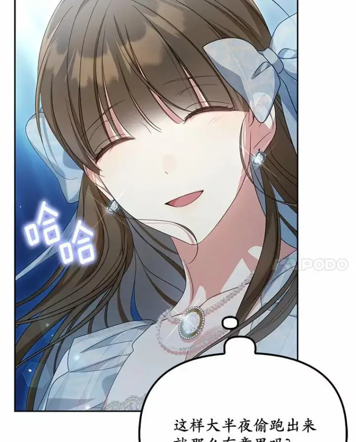 漫画《为何执着于假妻子？》28.你在撒谎第54张图