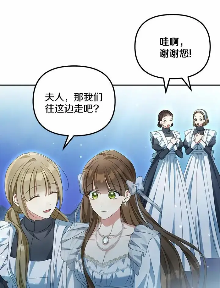 漫画《为何执着于假妻子？》28.你在撒谎第60张图