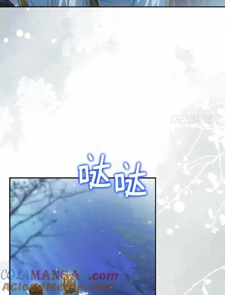 漫画《为何执着于假妻子？》28.你在撒谎第61张图