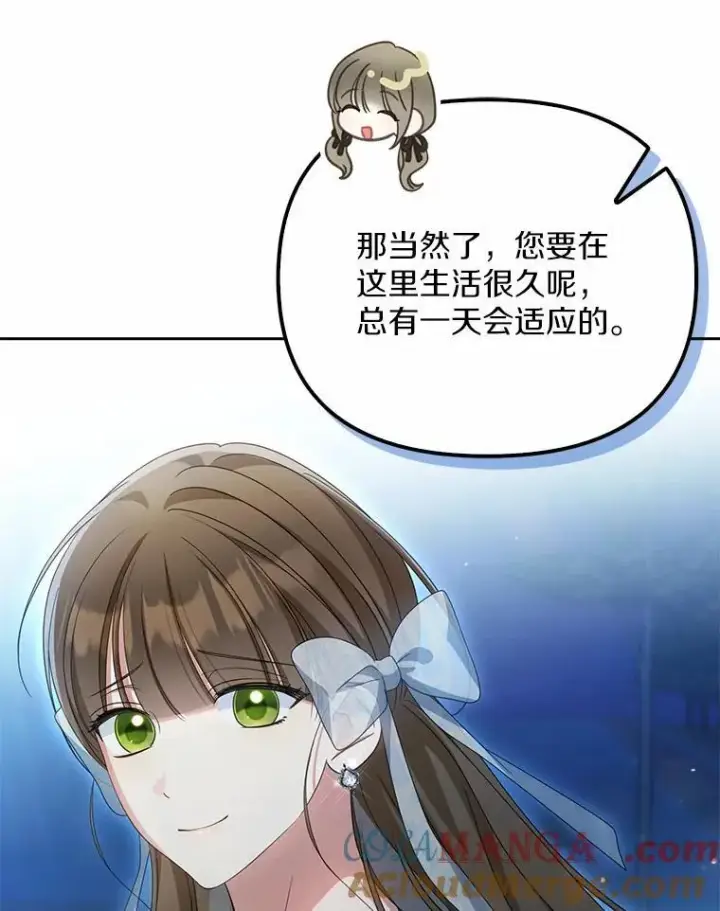 漫画《为何执着于假妻子？》28.你在撒谎第69张图