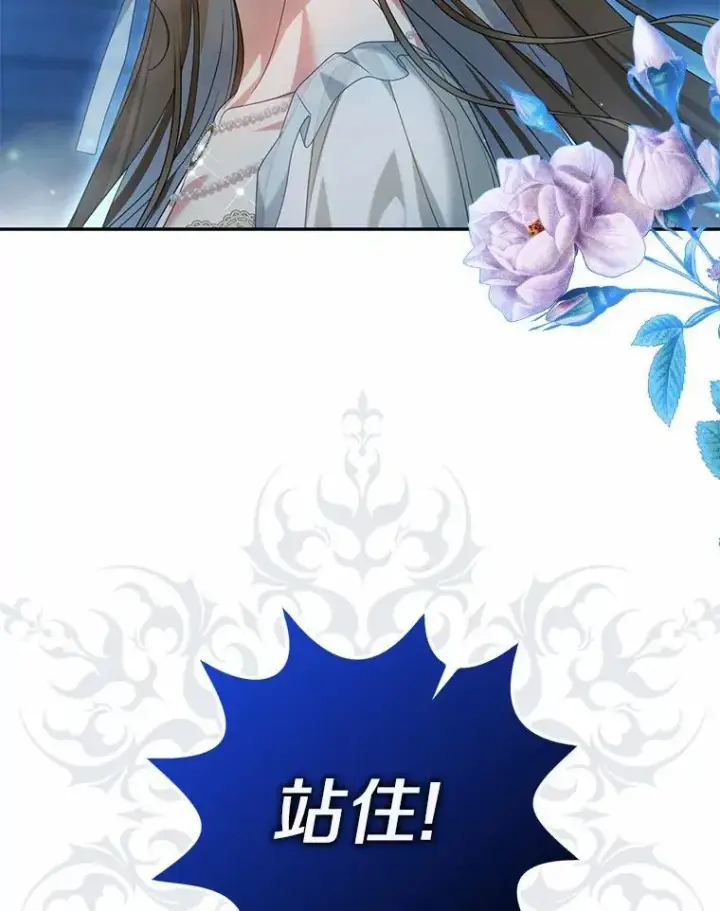 漫画《为何执着于假妻子？》28.你在撒谎第70张图