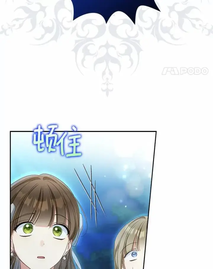 漫画《为何执着于假妻子？》28.你在撒谎第71张图