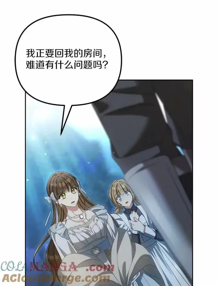 漫画《为何执着于假妻子？》28.你在撒谎第77张图