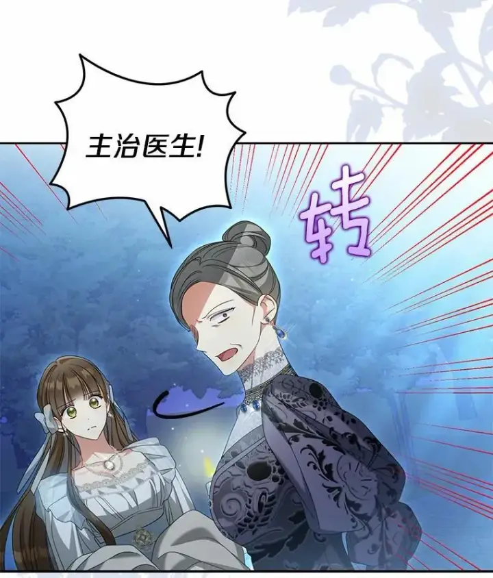 漫画《为何执着于假妻子？》28.你在撒谎第99张图