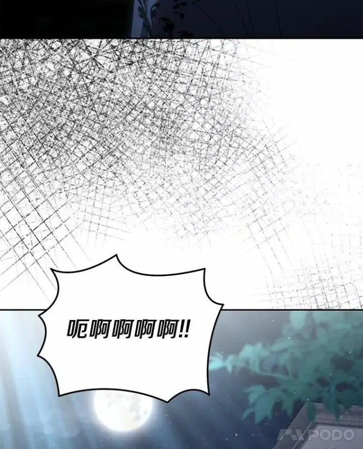 漫画《为何执着于假妻子？》29.把她抓起来第112张图