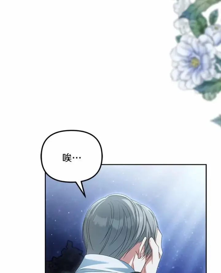 漫画《为何执着于假妻子？》29.把她抓起来第116张图