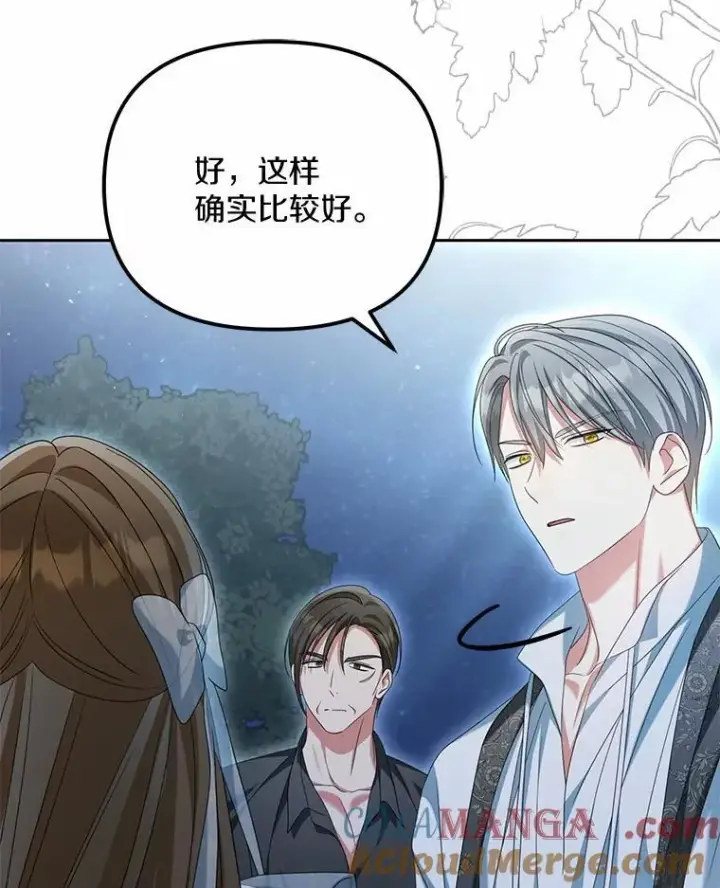 漫画《为何执着于假妻子？》29.把她抓起来第133张图