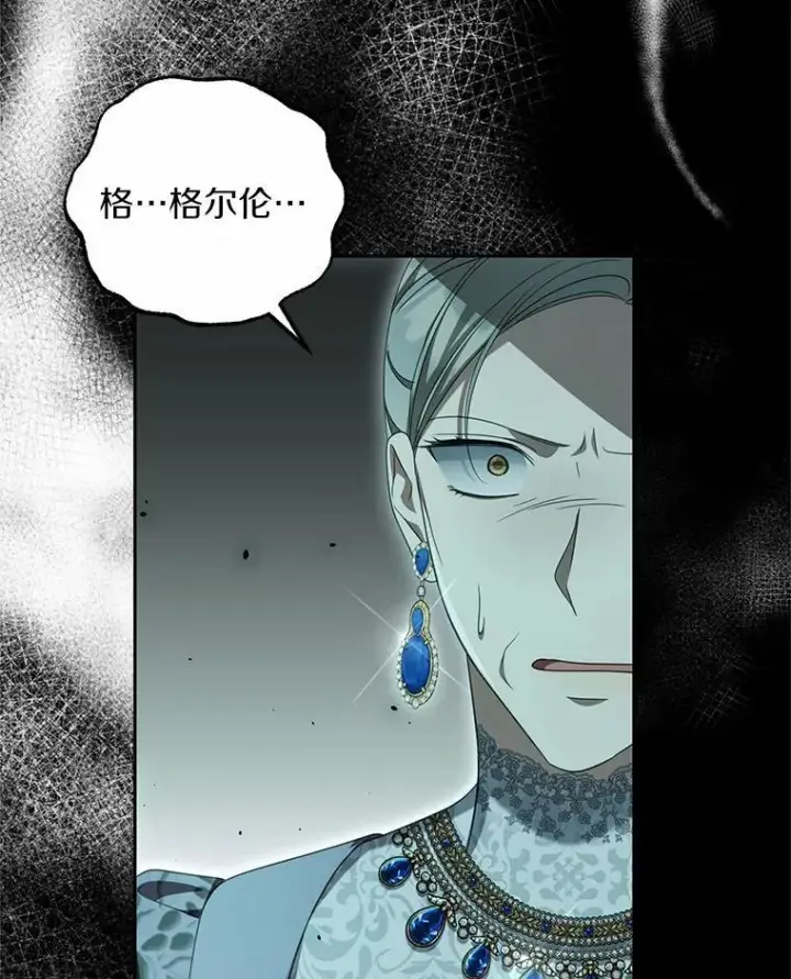 漫画《为何执着于假妻子？》29.把她抓起来第55张图