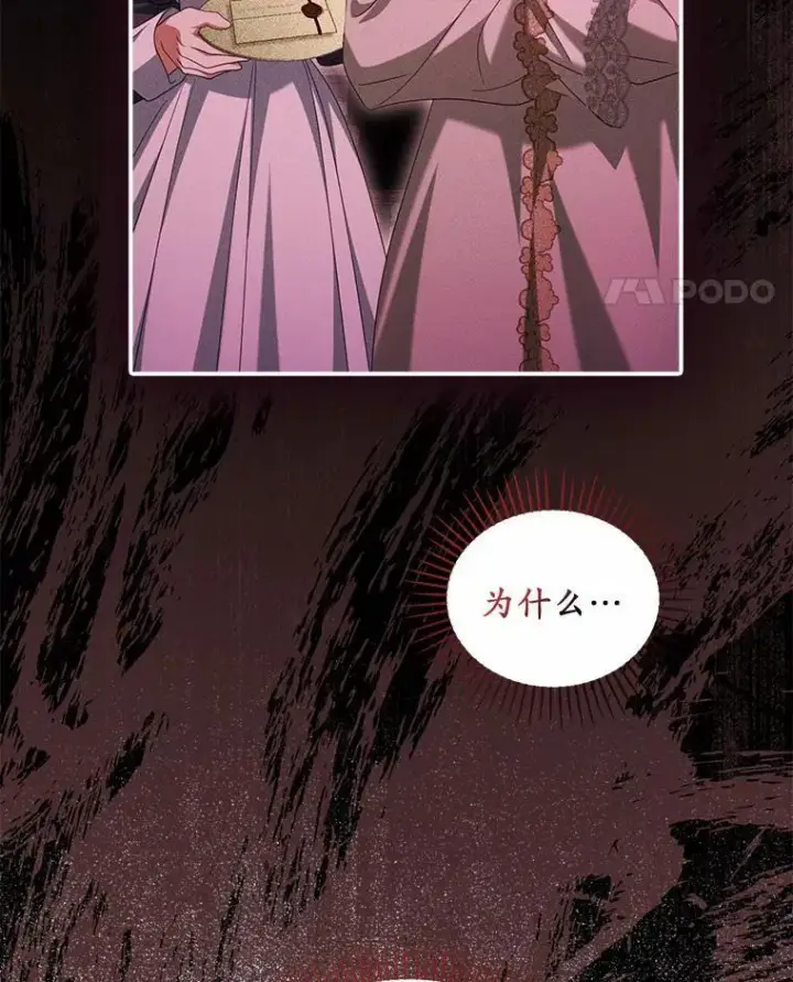 漫画《为何执着于假妻子？》29.把她抓起来第58张图